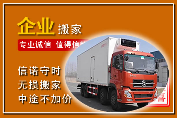 顺庆工厂单位搬迁